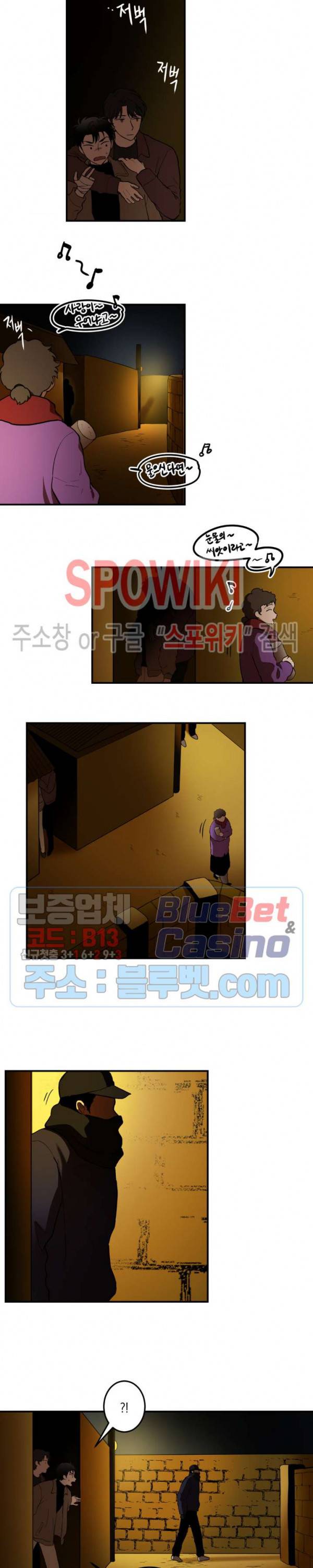 소년이 소년에게 38화 2