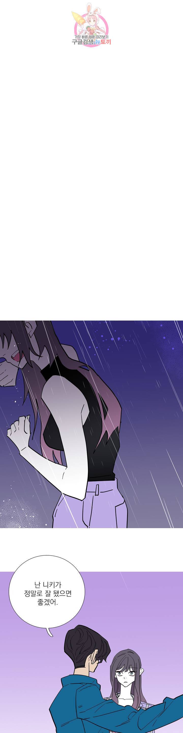 런웨이는 거짓말로 시작된다 110화 최종화 2