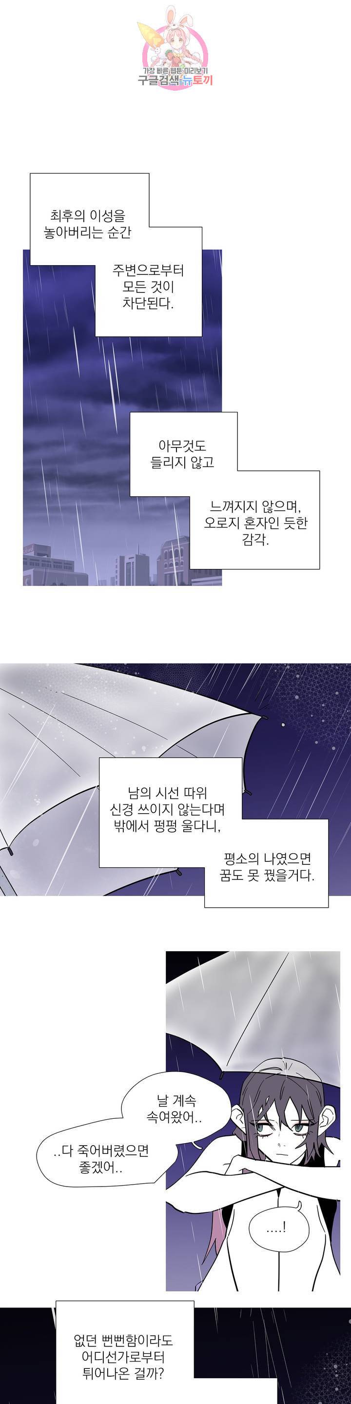 런웨이는 거짓말로 시작된다 110화 최종화 6