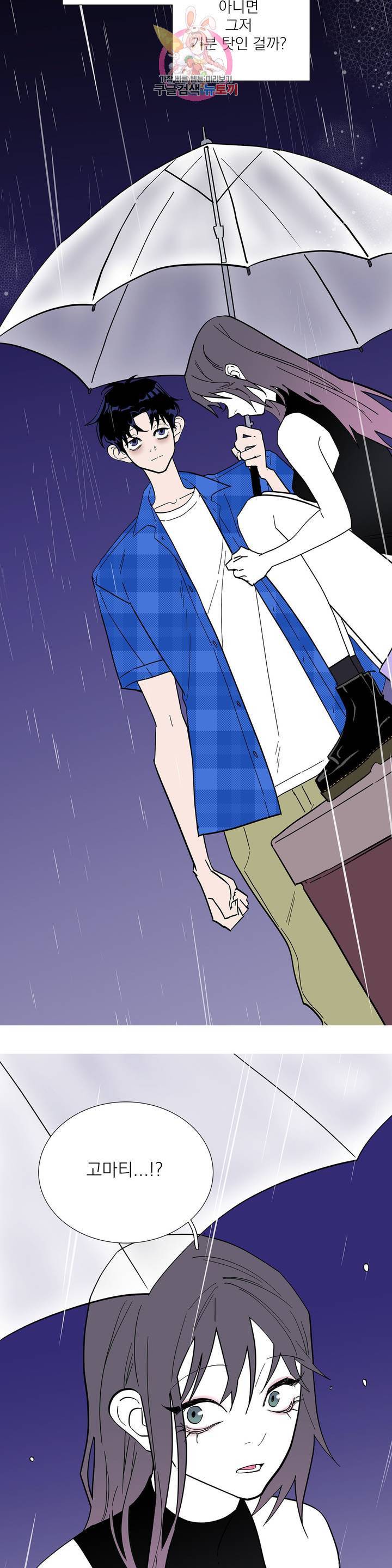 런웨이는 거짓말로 시작된다 110화 최종화 7