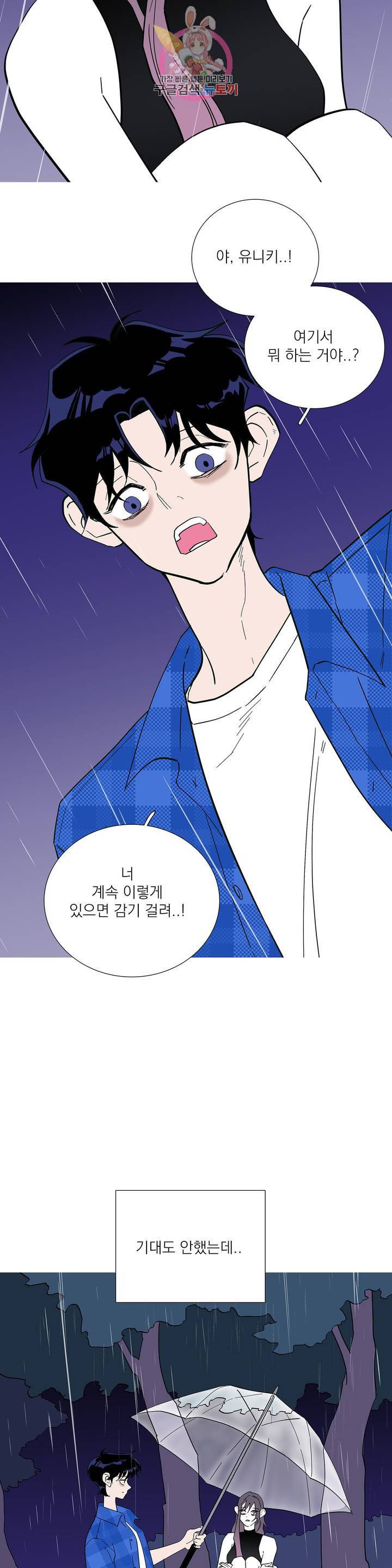 런웨이는 거짓말로 시작된다 110화 최종화 8