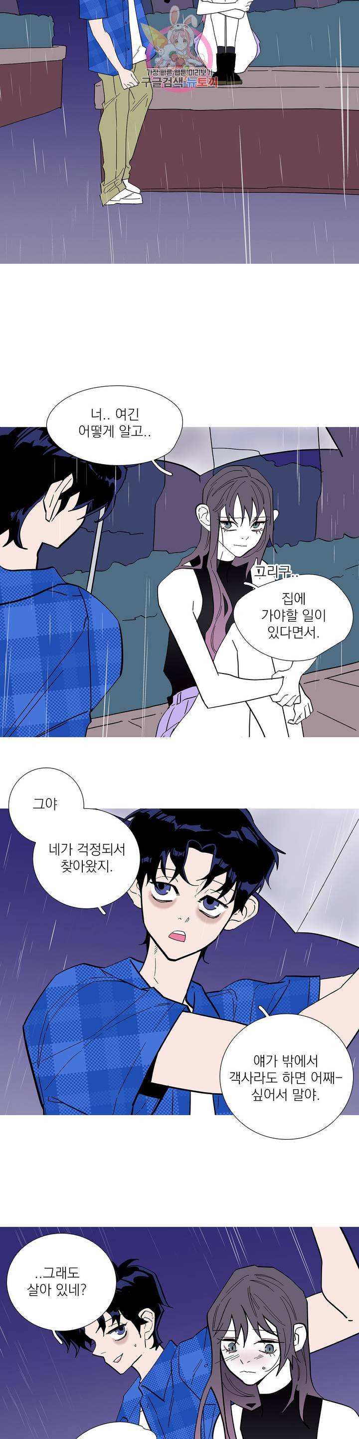 런웨이는 거짓말로 시작된다 110화 최종화 9