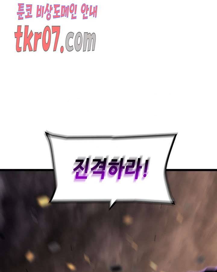 나 혼자만 레벨업 136화 1