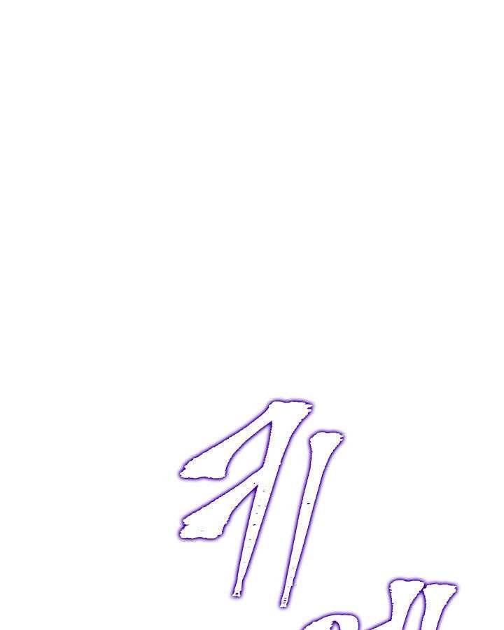 나 혼자만 레벨업 136화 5
