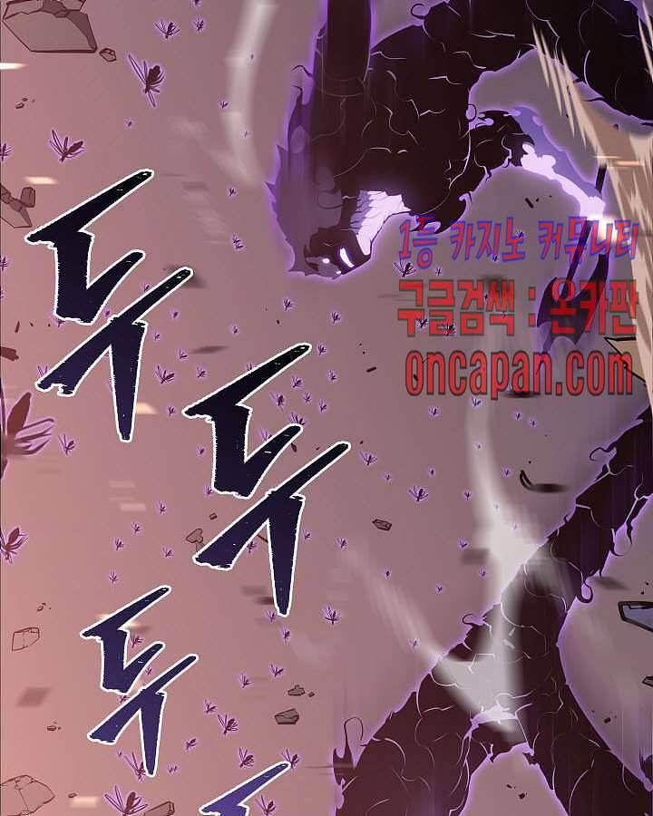 나 혼자만 레벨업 136화 11