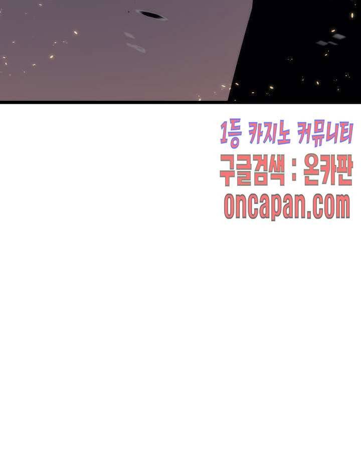나 혼자만 레벨업 136화 20