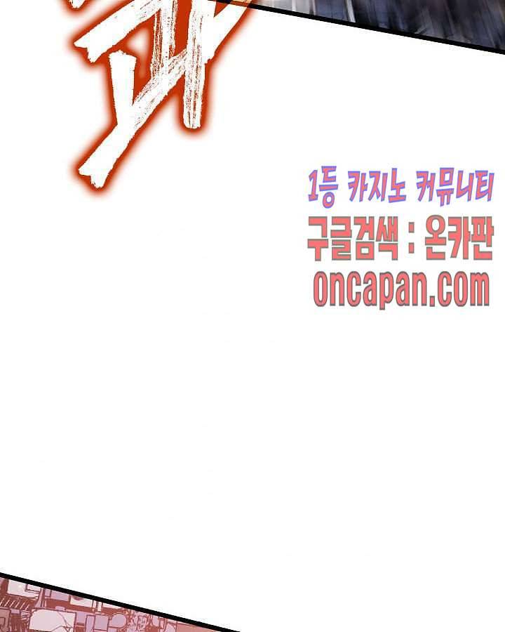 나 혼자만 레벨업 136화 31