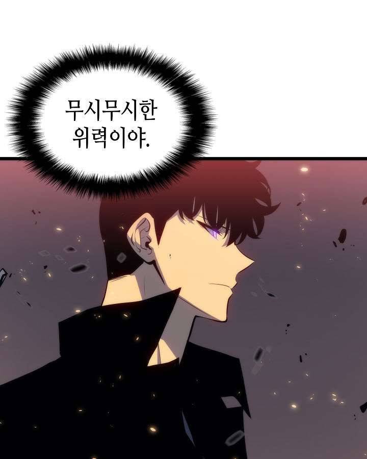 나 혼자만 레벨업 136화 35