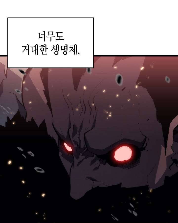 나 혼자만 레벨업 136화 37