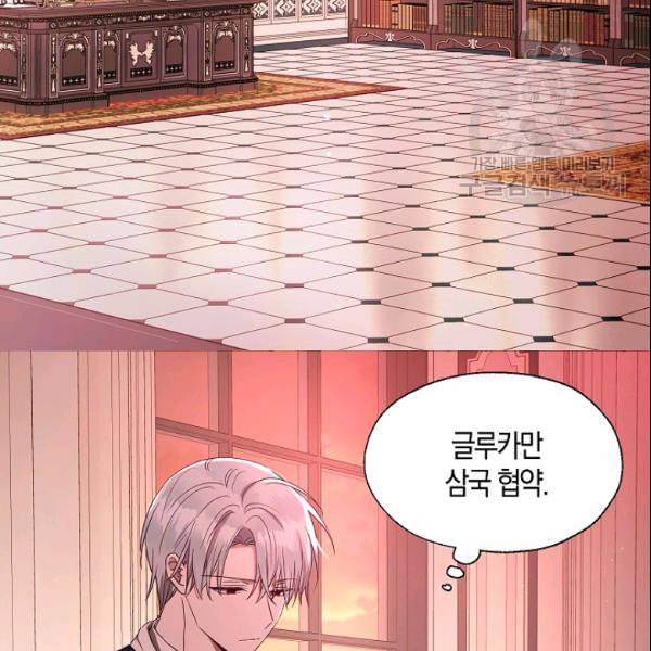 악당의 아빠를 꼬셔라 50화 5