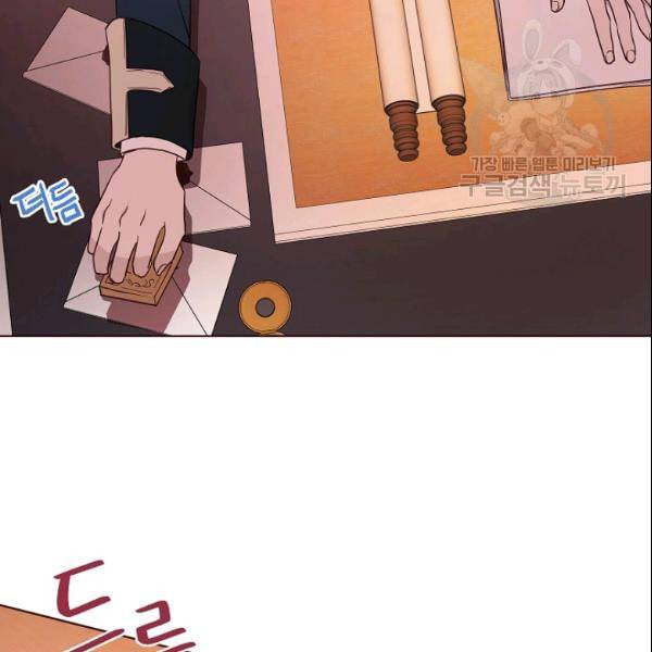 악당의 아빠를 꼬셔라 50화 17