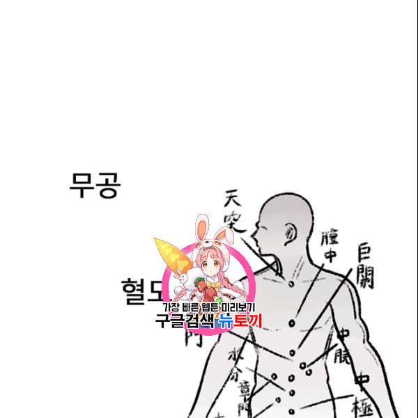 한 줄짜리 영애였을 터 53화 1