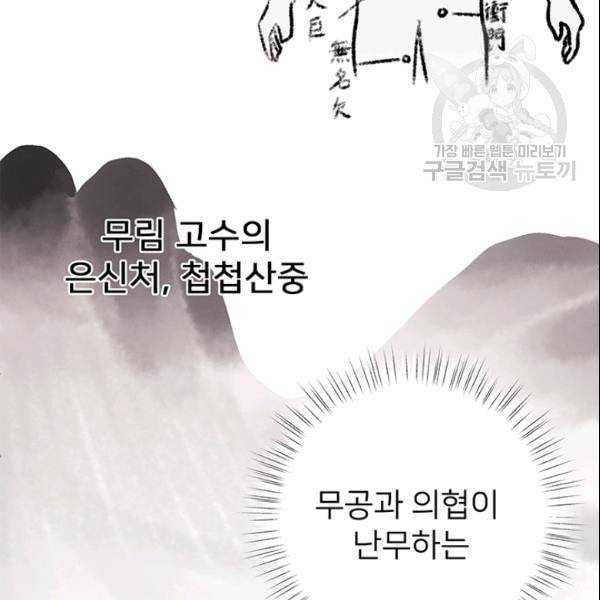 한 줄짜리 영애였을 터 53화 2