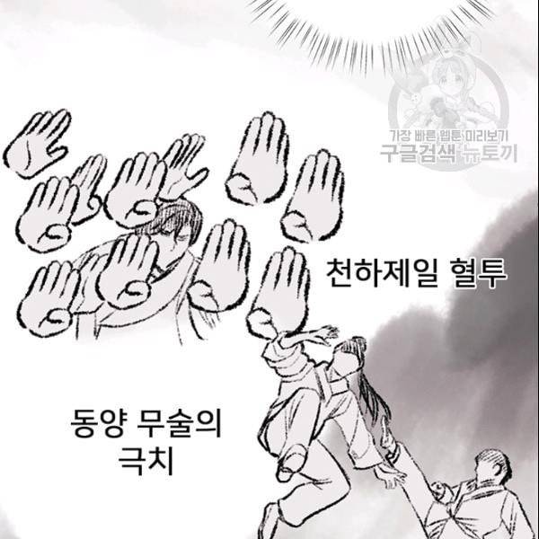 한 줄짜리 영애였을 터 53화 3