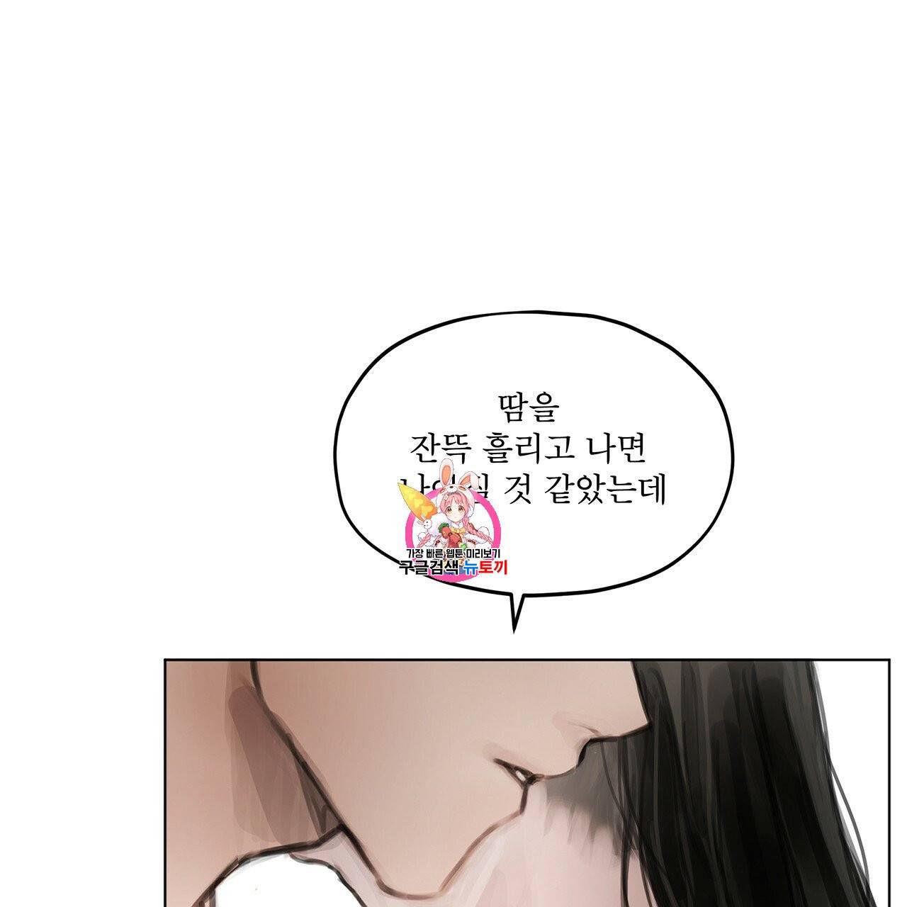 도피오 센소 4화 1
