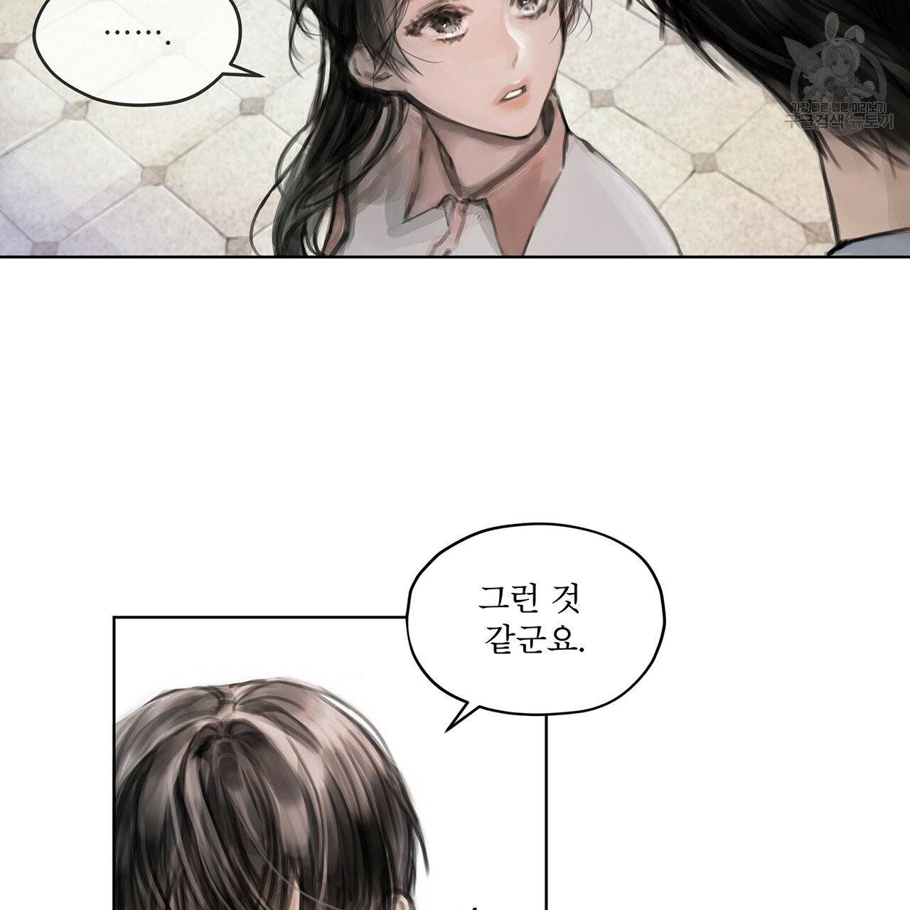 도피오 센소 4화 8