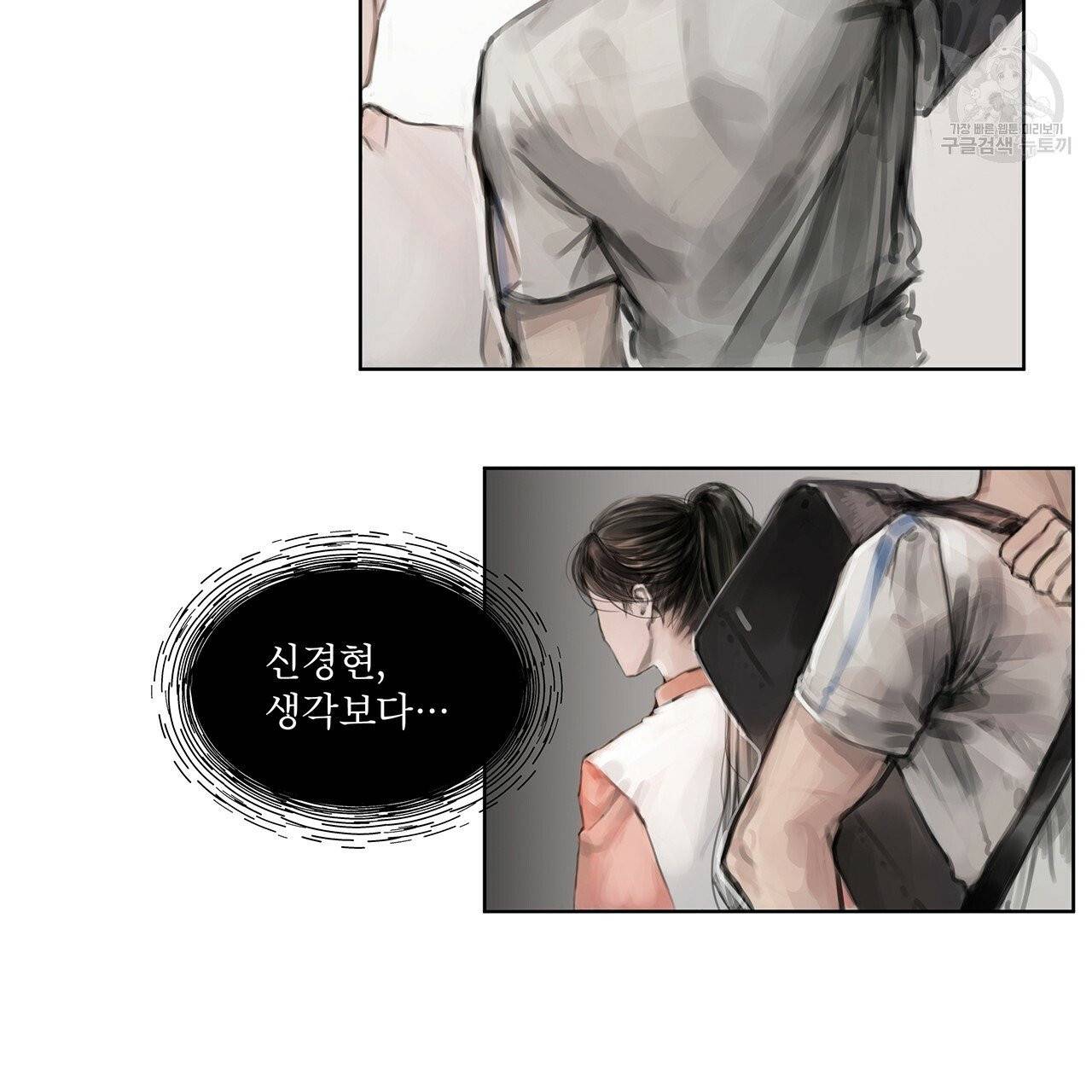 도피오 센소 4화 10
