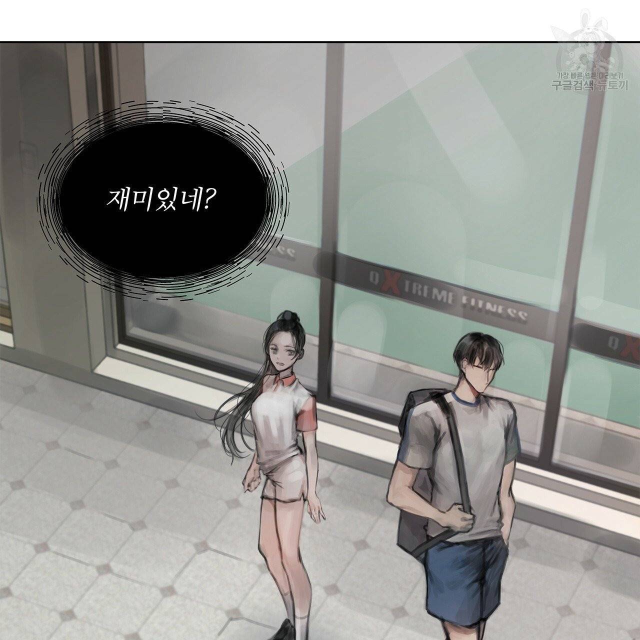 도피오 센소 4화 11