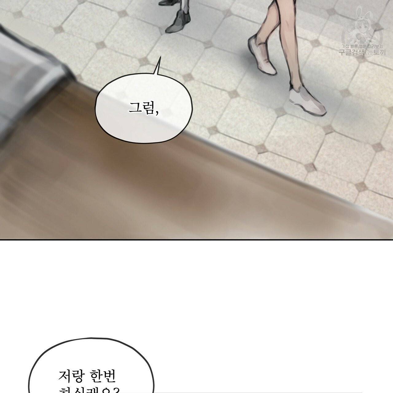 도피오 센소 4화 12