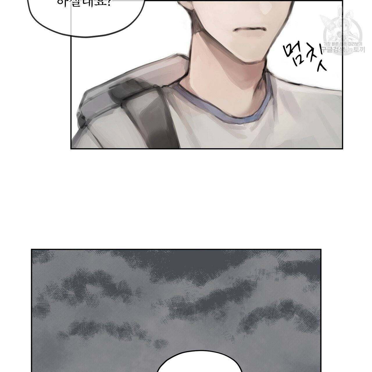 도피오 센소 4화 13