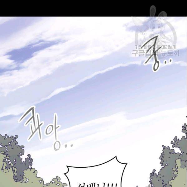 왕의 딸로 태어났다고 합니다 시즌4 59화 4