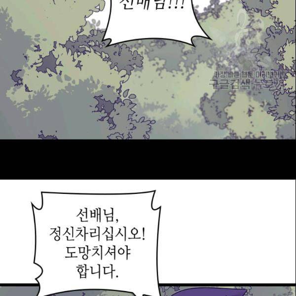 왕의 딸로 태어났다고 합니다 시즌4 59화 5