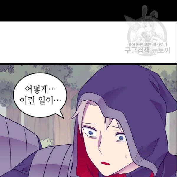 왕의 딸로 태어났다고 합니다 시즌4 59화 7