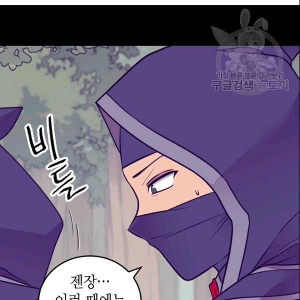 왕의 딸로 태어났다고 합니다 시즌4 59화 10