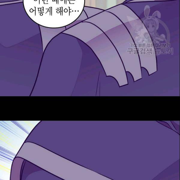 왕의 딸로 태어났다고 합니다 시즌4 59화 11