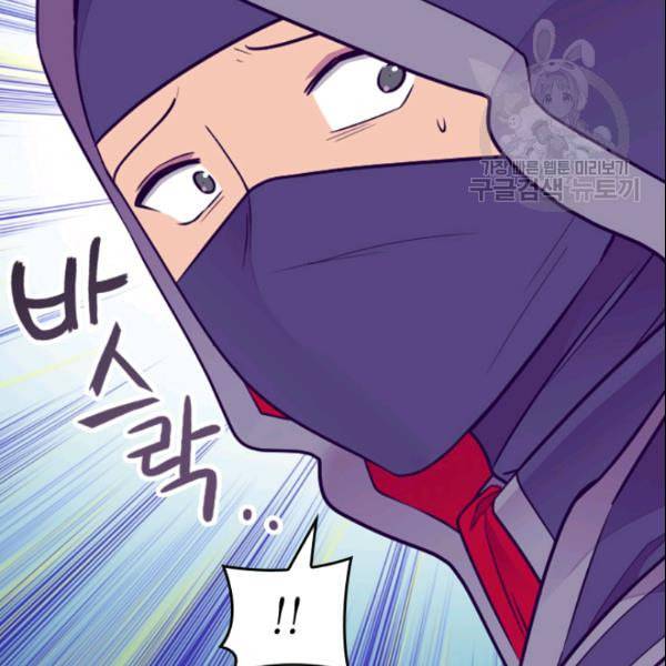 왕의 딸로 태어났다고 합니다 시즌4 59화 12