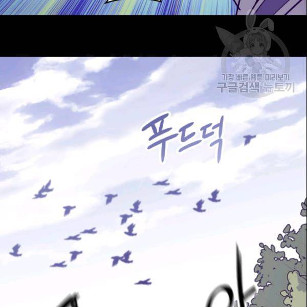 왕의 딸로 태어났다고 합니다 시즌4 59화 13
