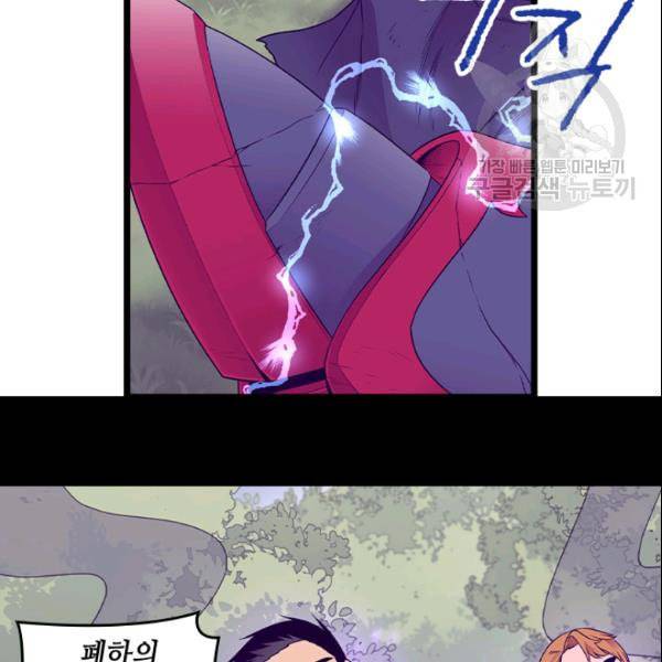 왕의 딸로 태어났다고 합니다 시즌4 59화 17
