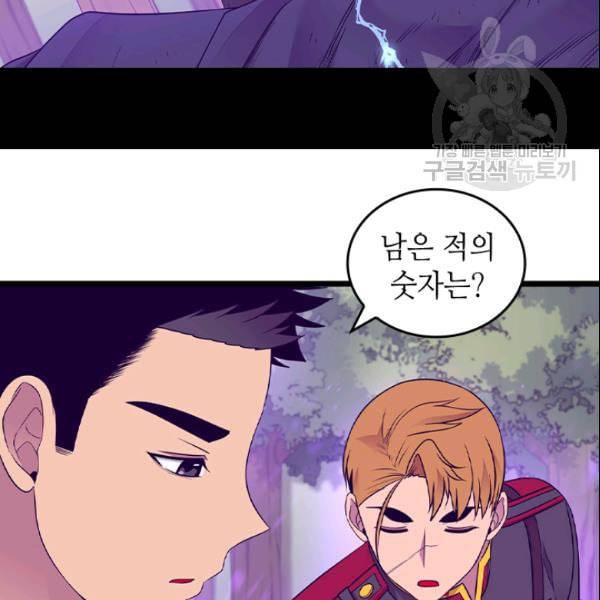 왕의 딸로 태어났다고 합니다 시즌4 59화 19