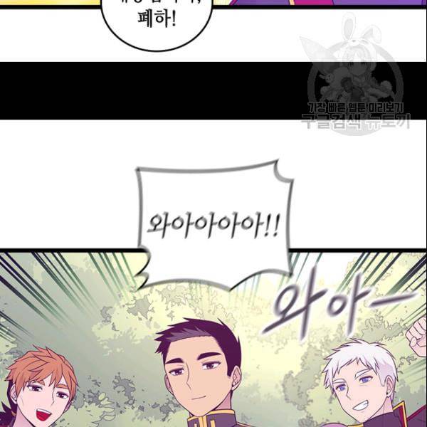 왕의 딸로 태어났다고 합니다 시즌4 59화 22