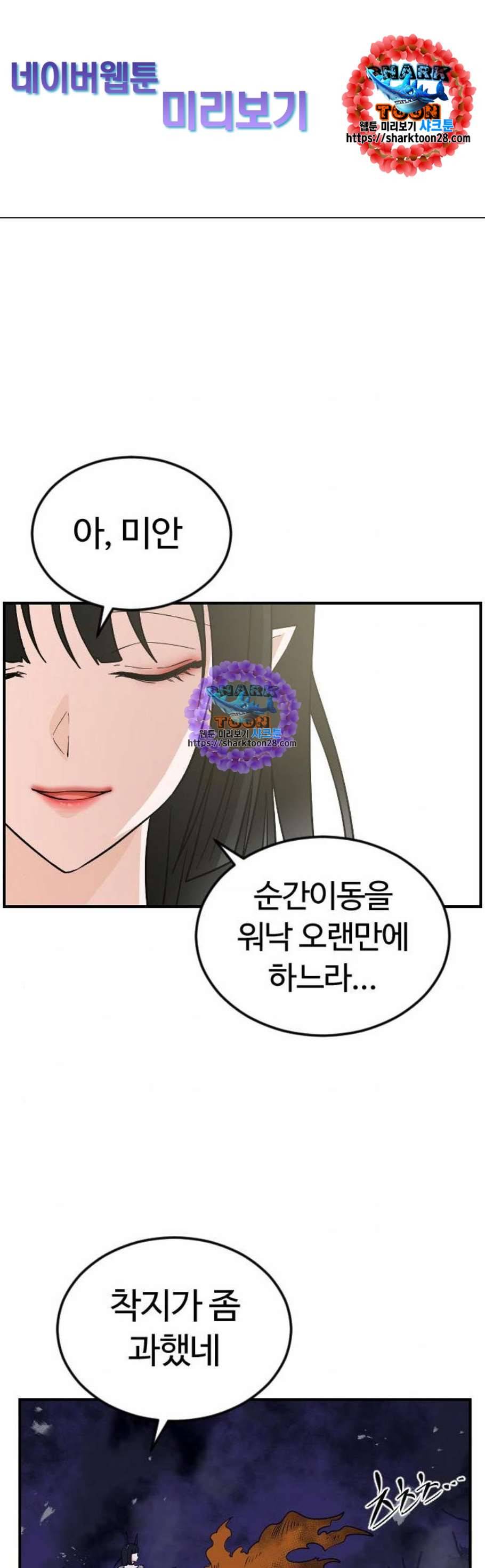 시월드 판타지 24화 1