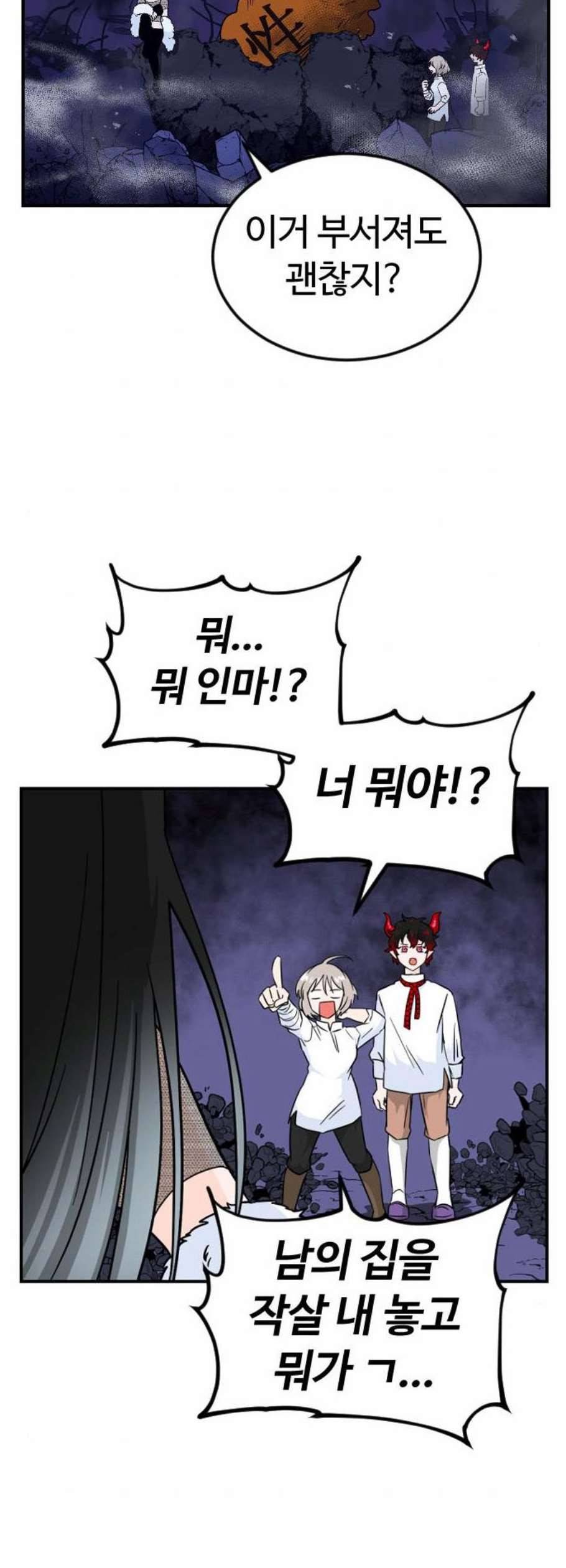 시월드 판타지 24화 2
