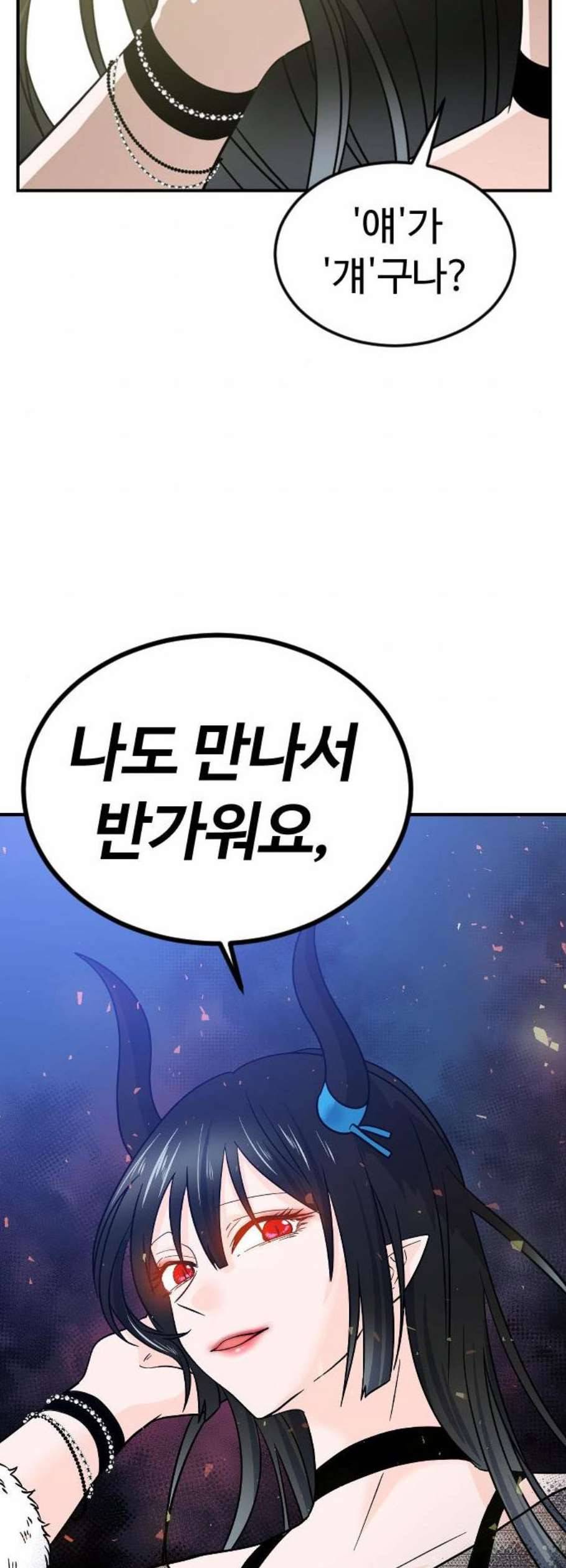 시월드 판타지 24화 4