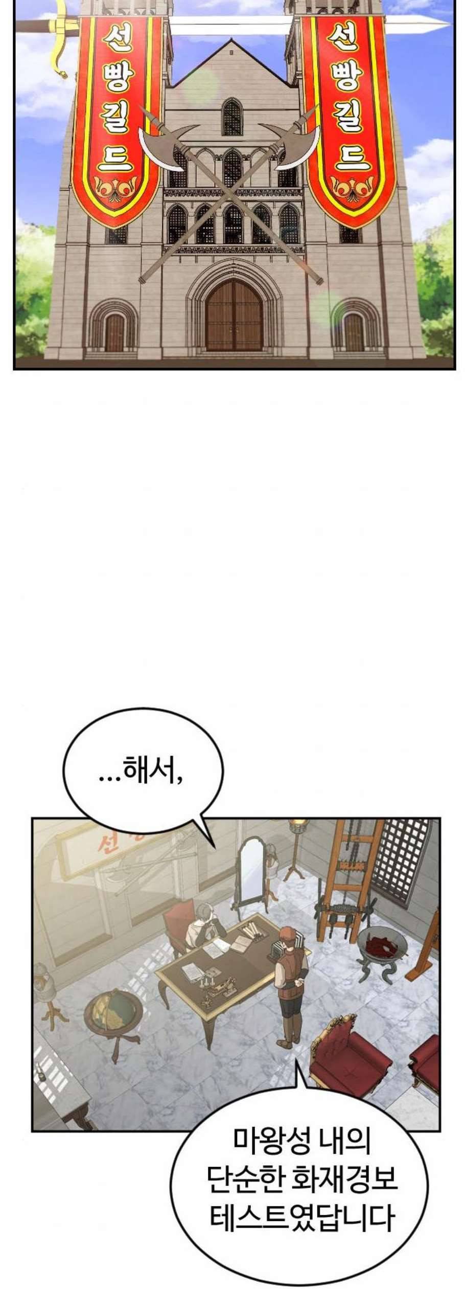 시월드 판타지 24화 7