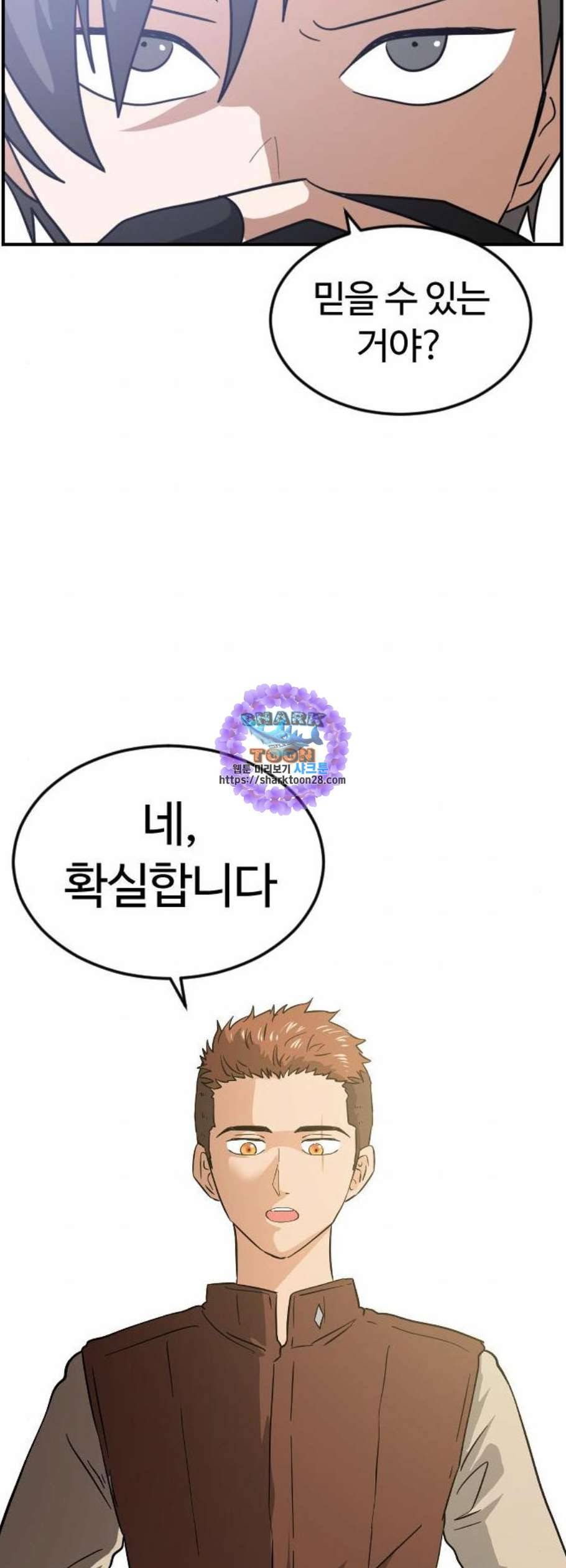 시월드 판타지 24화 9