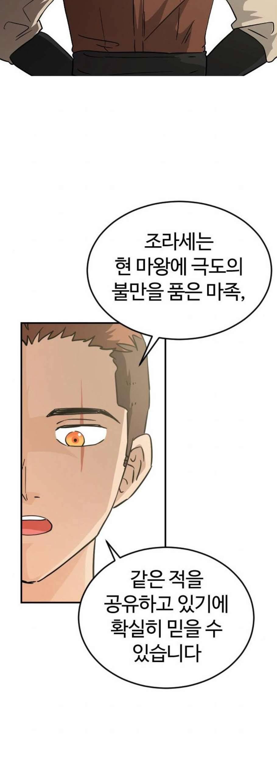 시월드 판타지 24화 10