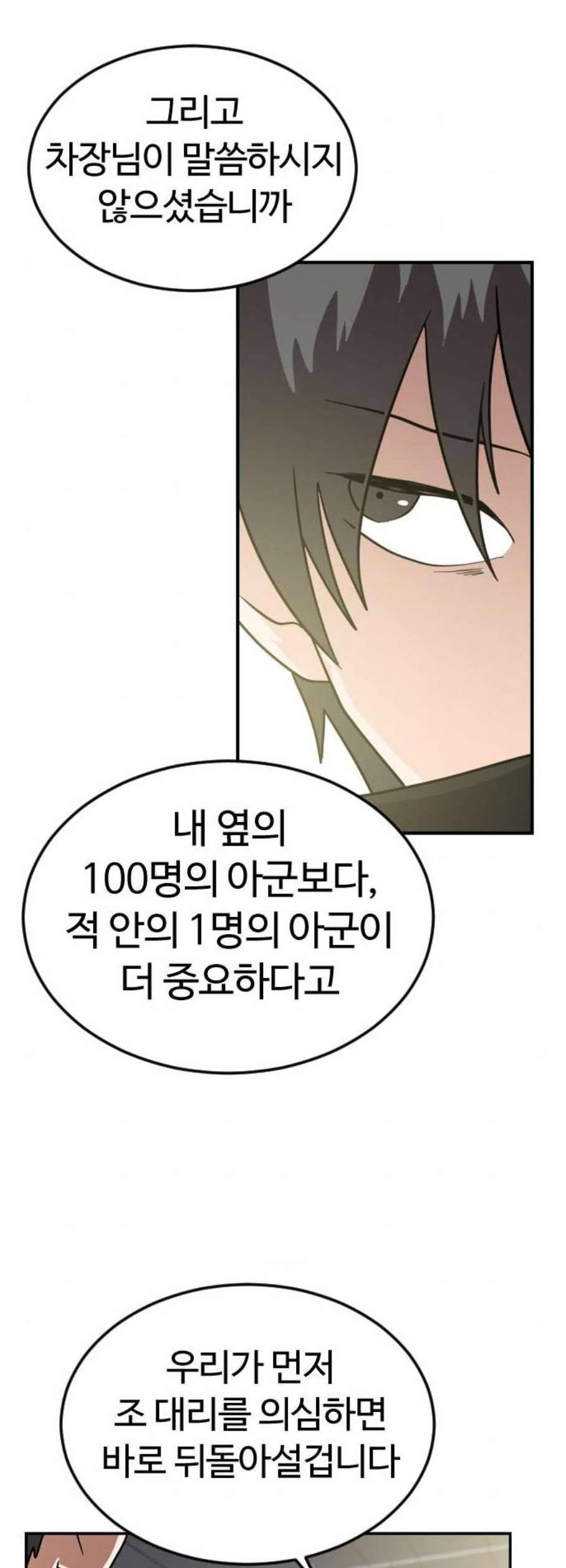 시월드 판타지 24화 11