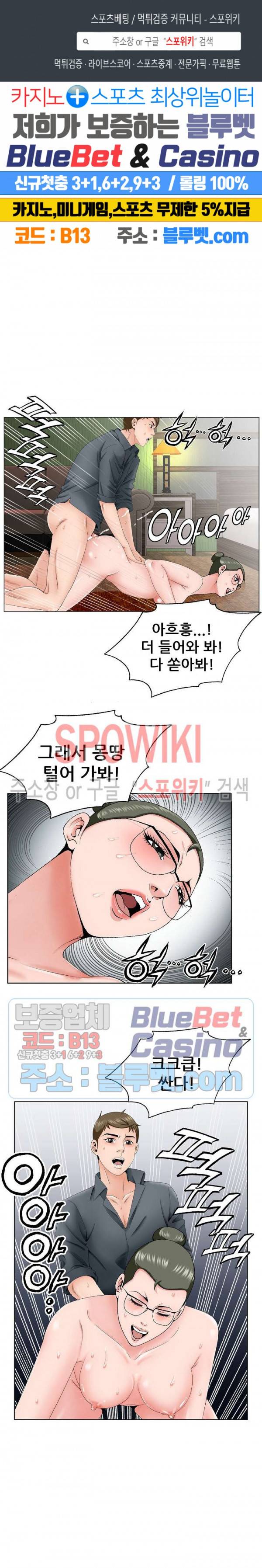 둘째형수 37화 1