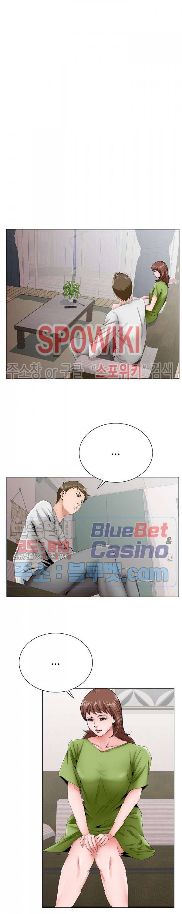 둘째형수 37화 2