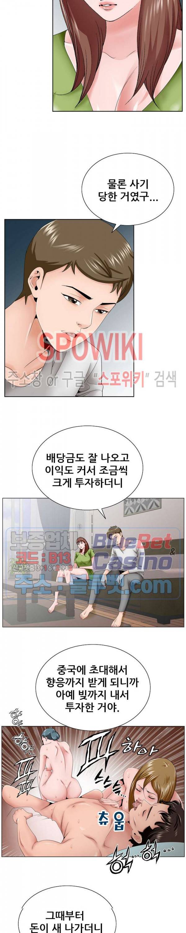 둘째형수 37화 4