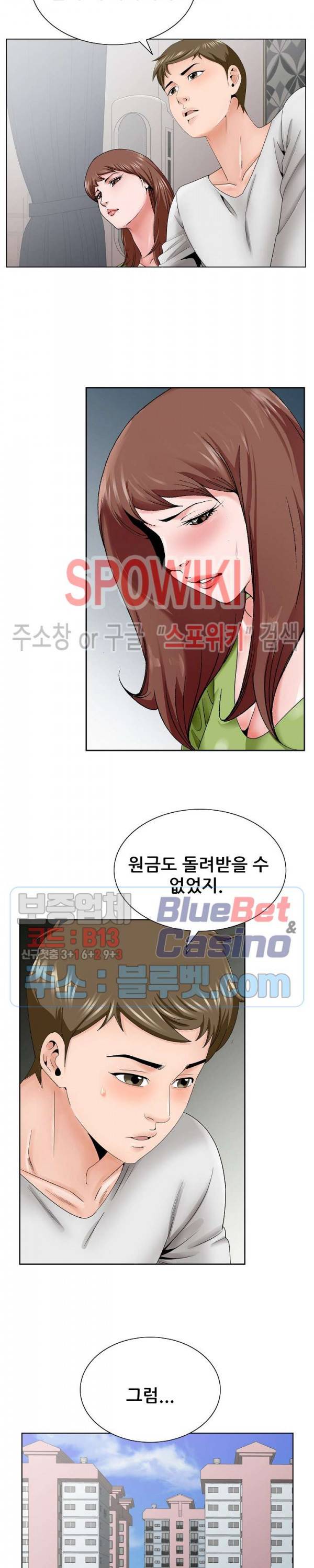 둘째형수 37화 5