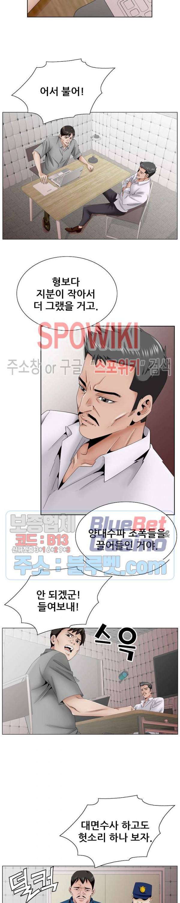 둘째형수 37화 7