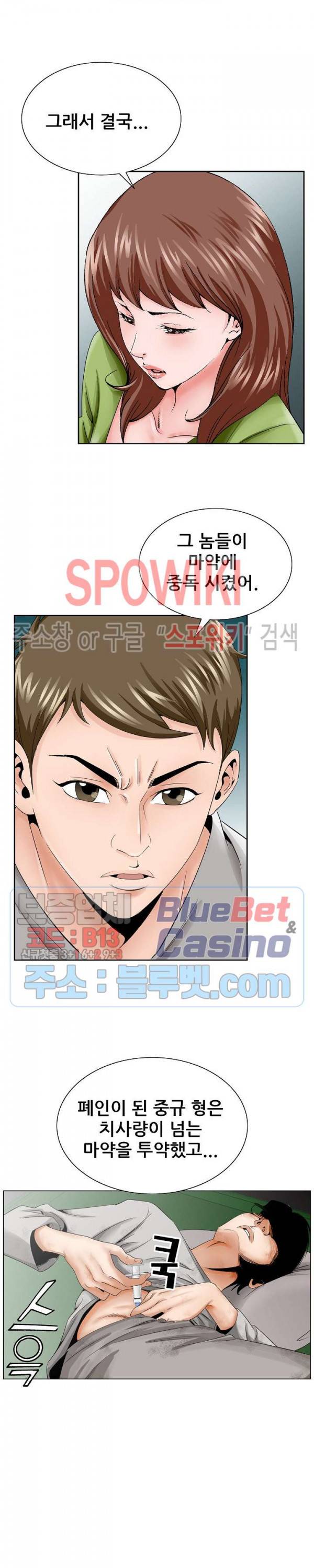 둘째형수 37화 9
