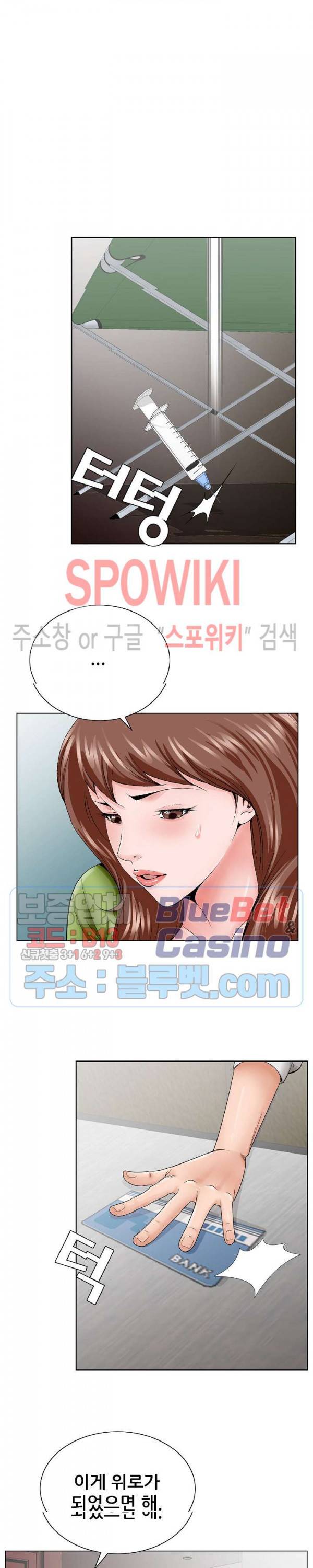 둘째형수 37화 10