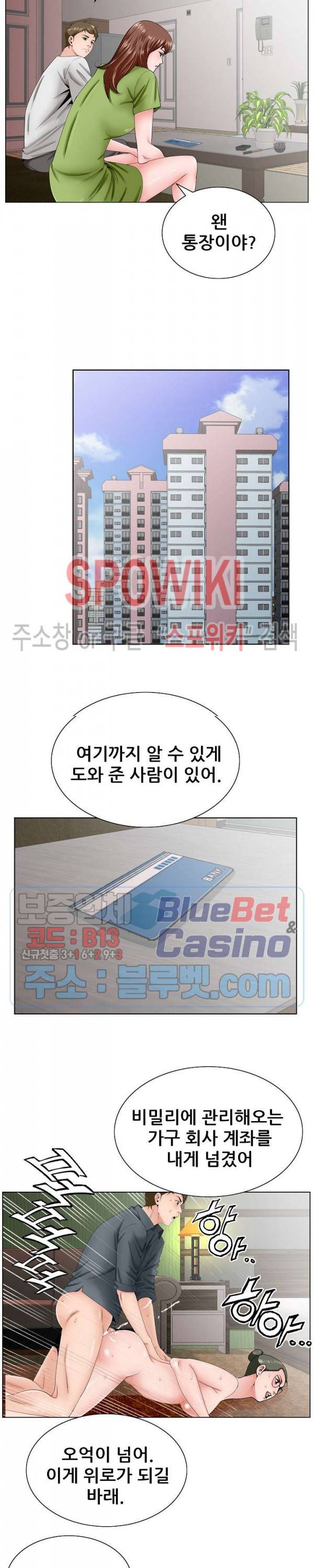 둘째형수 37화 11
