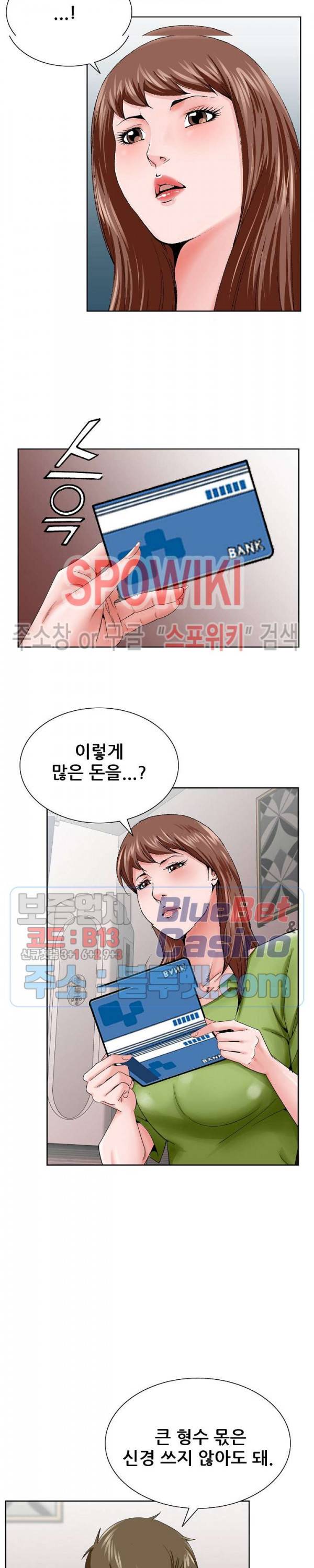 둘째형수 37화 12
